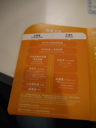 1362586730-3766787929 HK-1010 One2free-3G無限上網吃到飽