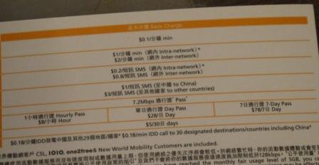 1362586755-3314539639 HK-1010 One2free-3G無限上網吃到飽