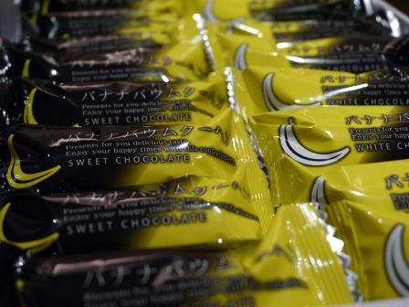 1363358650-2759181698 Tokyo-ときめきバナナバウムクーヘン香蕉年輪蛋糕Baumkuchen 香甜好吃阿