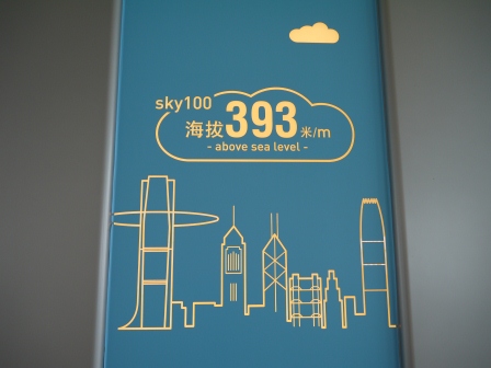 1363452102-3912011669 HK-最新景點天際Sky100在香港最高樓ICC