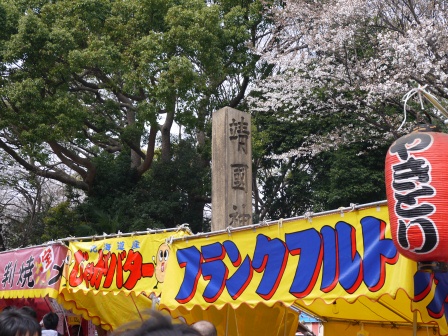 1364222638-4282146076 Kudanshita-櫻花祭始於靖國神社櫻花標本木(2013お花見之一)