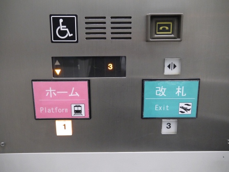 1364305607-3535427511 Osaka-關西機場快線 遙望號Haruka