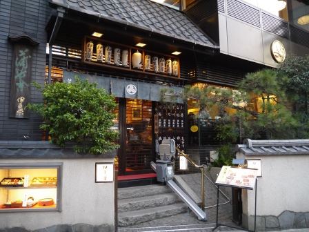 1365041986-153741507 Ueno-天皇指定 伊豆榮 碳烤鰻魚飯(鰻割烹)