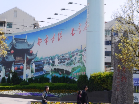 1365837922-2841997946 Shanghai-千年上海看七寶 都市古城