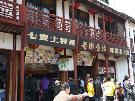 1365837945-3415189742 Shanghai-千年上海看七寶 都市古城