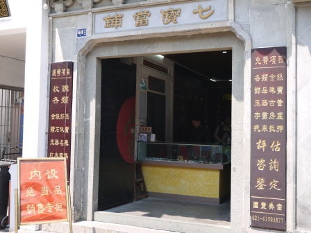 1365837980-1295996972 Shanghai-千年上海看七寶 都市古城