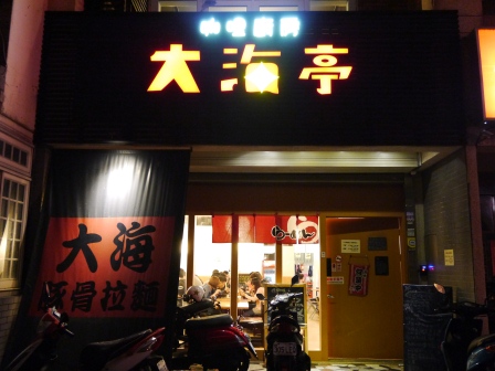 1366032351-1266462875 竹北-大海亭 香甜的咖哩味