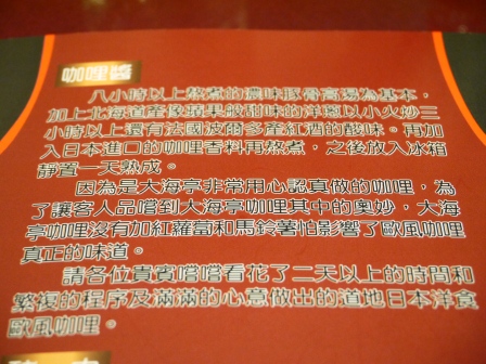 1366032361-2211698545 竹北-大海亭 香甜的咖哩味