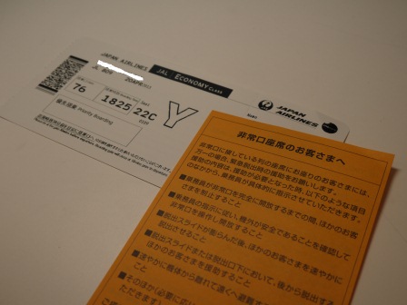 1366521767-624816397 2013台北東京日航再體驗