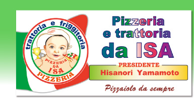 1367032484-997440383 Nakamekuro-Pizzeria e trattoria da ISA 連續三年世界披薩冠軍