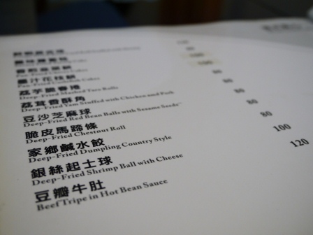 1367248722-3982373997 新竹-巷子裡的豐茗樓港式飲茶 水準以上