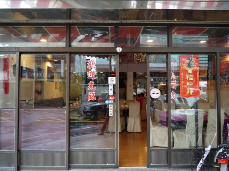 1367420242-3907122898 新竹-金老爹港式點心 平價的好