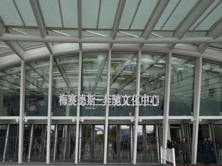 1367942387-492549557 Shanghai-遲來的世博之旅 中華藝術宮/奔馳文化中心/世博軸/世博公園