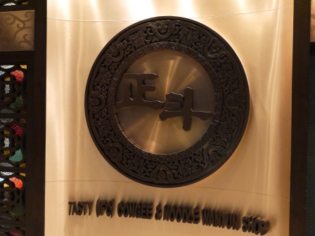 1369576892-1758595087 HK-CP值普通的名店 正斗粥麵專家(IFC分店)