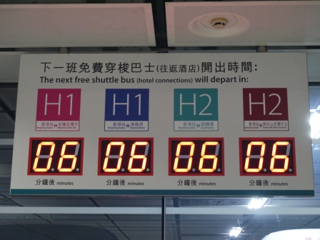 1369579243-2959843859 HK-機場快線免費接駁巴士(香港站)
