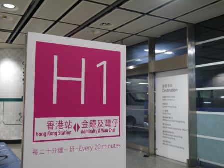 1369579251-854053075 HK-機場快線免費接駁巴士(香港站)