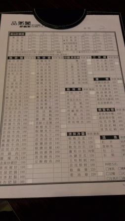 1370140982-1857177806 新竹-品粥閣砂鍋粥 大排檔的FU