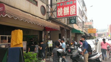 1370143495-3671815366 新竹-燒餅屋 手工現做酥脆燒餅