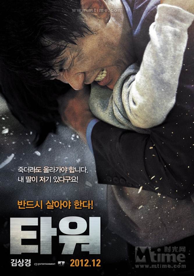 1370654542-2475106286 The Tower火燒108大樓