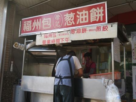 1370787122-1327195039 新竹-徐記福州包 料好實在好吃