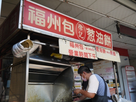 1370787123-3740353265 新竹-徐記福州包 料好實在好吃