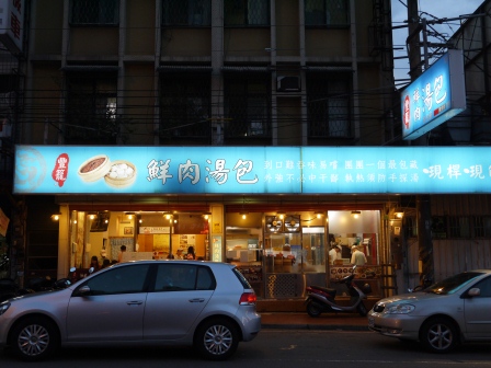 1371393630-3619202393 新竹-豐籠鮮肉湯包 沒特色沒特色