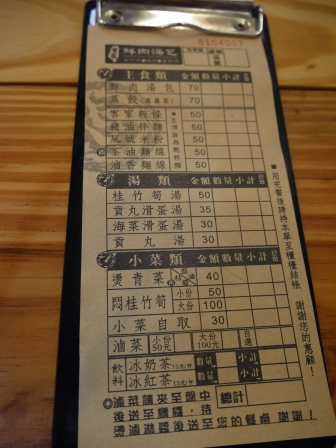 1371393716-398335488 新竹-豐籠鮮肉湯包 沒特色沒特色