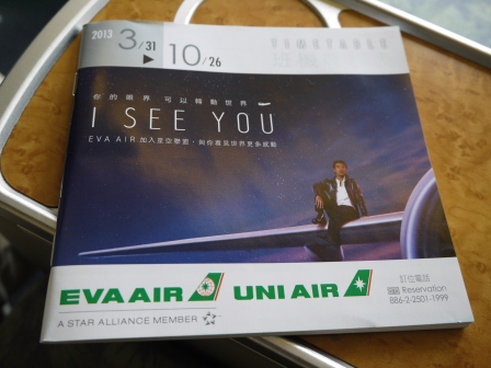 1373423517-4097210472 台北曼谷倫敦 長榮桂冠艙 運氣不好沒搭到皇璽桂冠艙(2013英法德三國四城快速通過之2)