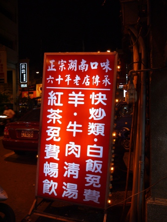 阿桂羊牛雜02 阿桂羊牛雜02