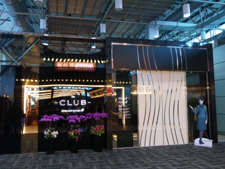 1374502326-3080956970 長榮航空桃園第二航站Infinity貴賓室(2013英法德三國四城快速通過之1)