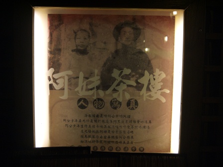 1374588681-3930217825 瑞芳-九份阿妹茶樓 泡茶乘涼好輕鬆