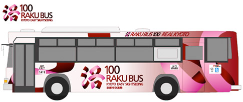 1375243349-214762203 Kyoto-京都<市巴士> 玩京都便宜又方便