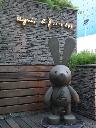 1375760386-2468484765 大安-Agnes b. Cafe L.P.G.可愛的名牌下午茶