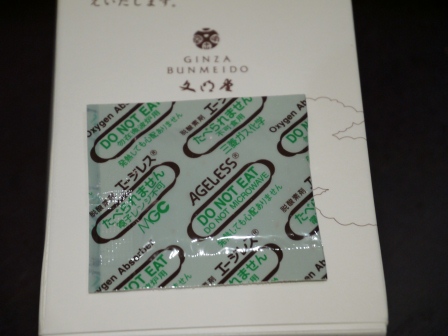 1375887937-823488523 Tokyo-銀座文明堂 百年老店老店 手焼きカステラ(蜂蜜蛋糕)