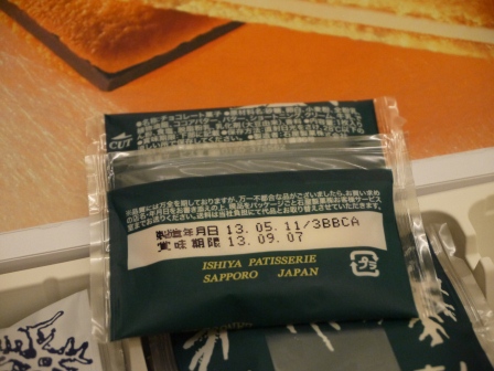 1376575543-116709962 Tokyo-白色戀人(白い恋人)來自北海道馳名伴手禮