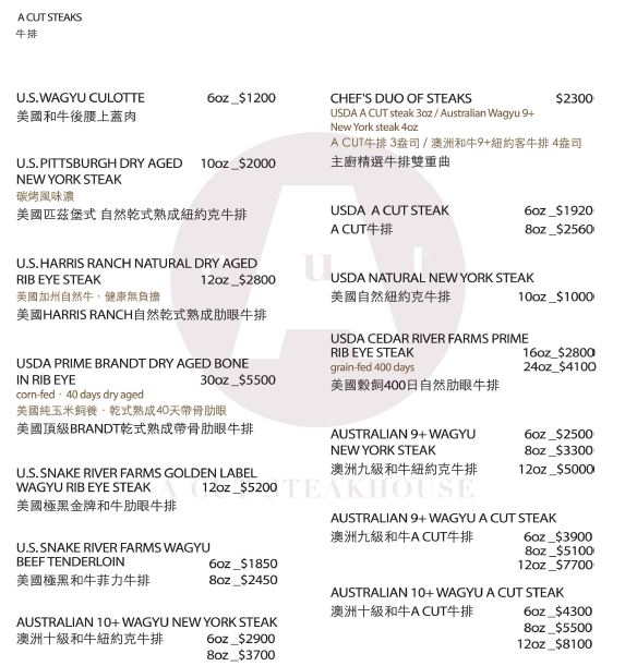 1376816314-2413372180 新竹-A cut 高貴很貴的牛排