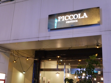 1377789367-2384201098 竹北-彼刻義式餐酒館 好吃好吃 推薦