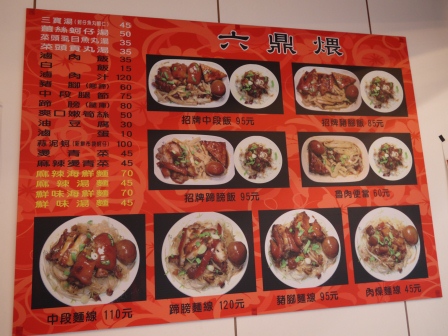 1378039804-384823807 新竹-六鼎煨豬腳 軟爛Q彈 好吃好吃