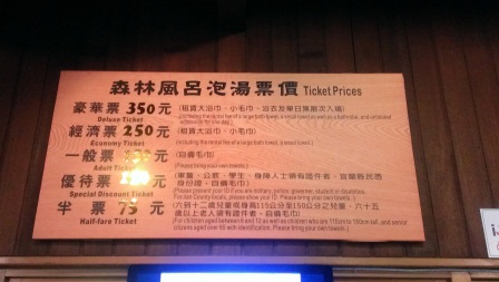 1378280787-3635254838 礁溪-礁溪溫泉公園森林風呂 簡單乾淨大眾裸湯