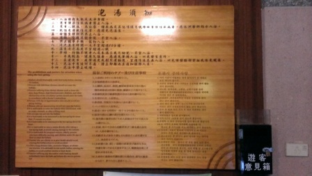 1378280789-2027276684 礁溪-礁溪溫泉公園森林風呂 簡單乾淨大眾裸湯