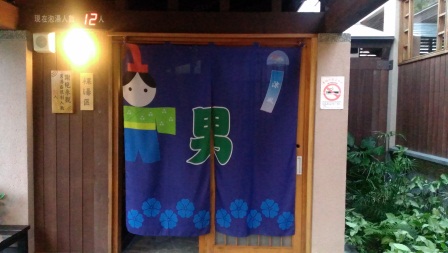 1378280791-1638401587 礁溪-礁溪溫泉公園森林風呂 簡單乾淨大眾裸湯