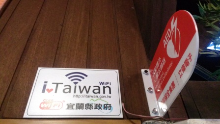 1378280794-4089214546 礁溪-礁溪溫泉公園森林風呂 簡單乾淨大眾裸湯