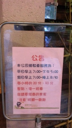 1378280803-1083885929 礁溪-礁溪溫泉公園森林風呂 簡單乾淨大眾裸湯