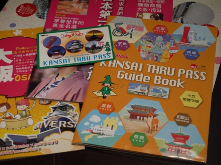 1378439423-2348437240 Kansai-關西周遊劵Kansai Thru Pass關西旅遊JR外的選擇