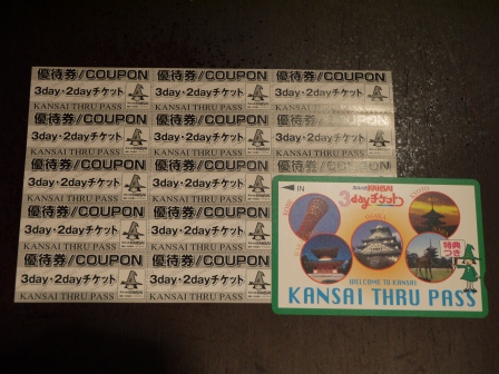 1378439441-2853811597 Kansai-關西周遊劵Kansai Thru Pass關西旅遊JR外的選擇