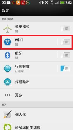 1378446808-1893252297 Kansai-日本免費無線網路WIFI Freespot申請(台灣可申請)