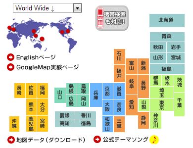 1378446863-2354138517 Kansai-日本免費無線網路WIFI Freespot申請(台灣可申請)