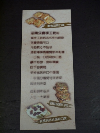 1378460865-2611148388 竹北-法樂公爵手工坊 原味紫蘇口味夾心餅乾 軟Q好吃