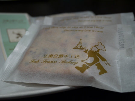 1378460964-3780483608 竹北-法樂公爵手工坊 原味紫蘇口味夾心餅乾 軟Q好吃