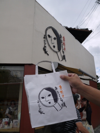 1379155864-274305376 Kyoto京ぱあむ冰淇淋香醇綿密好吃好吃&YOJIYAよーじやカフェ吸油面紙